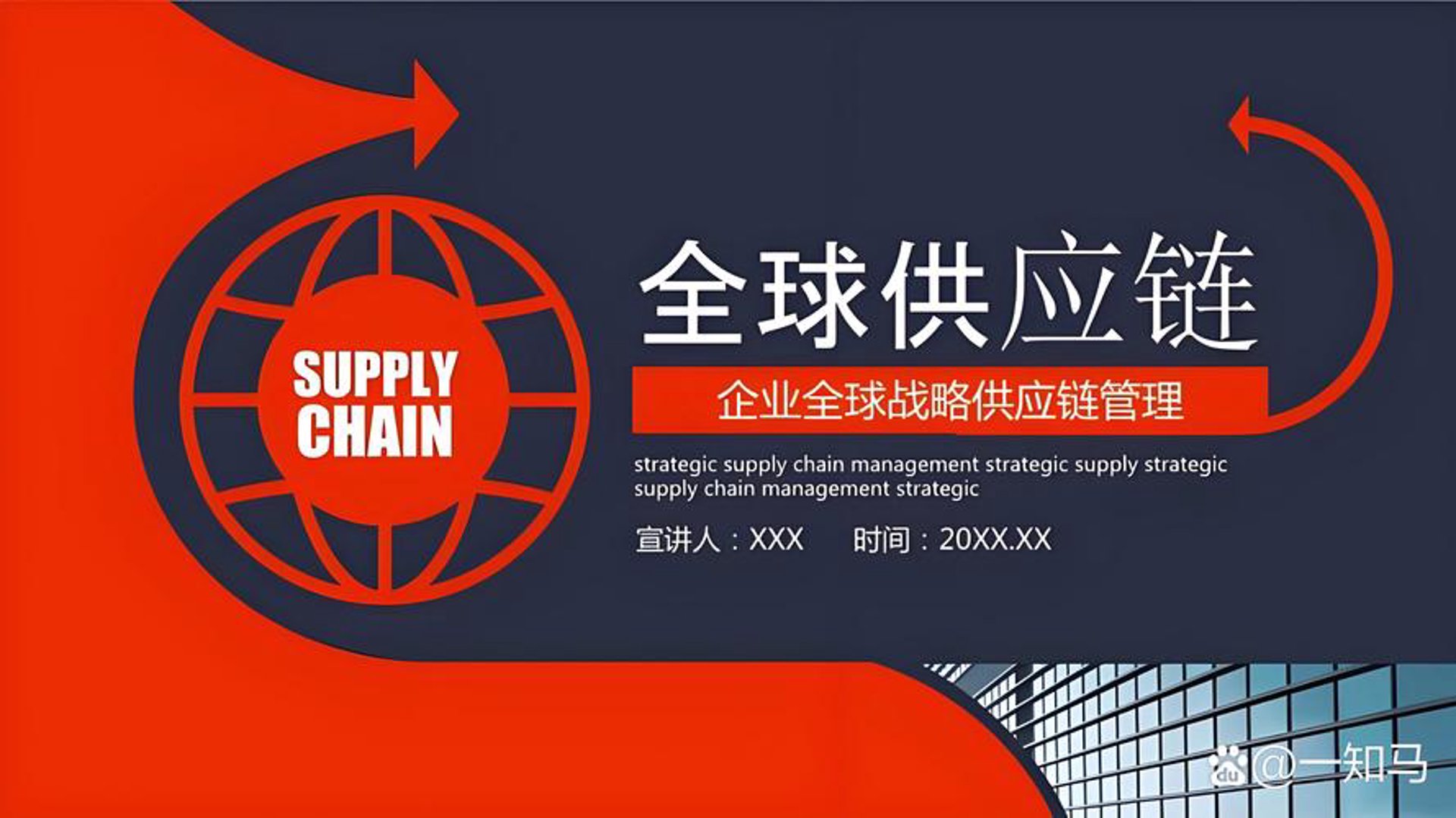 一洲鲜国际贸易